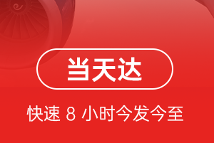 伊尔施航空托运航空货运公司【机场