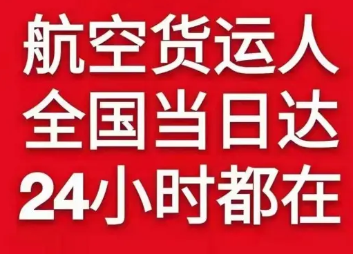 伊尔施航空托运货物、航空货运:物流行业各岗位招聘
